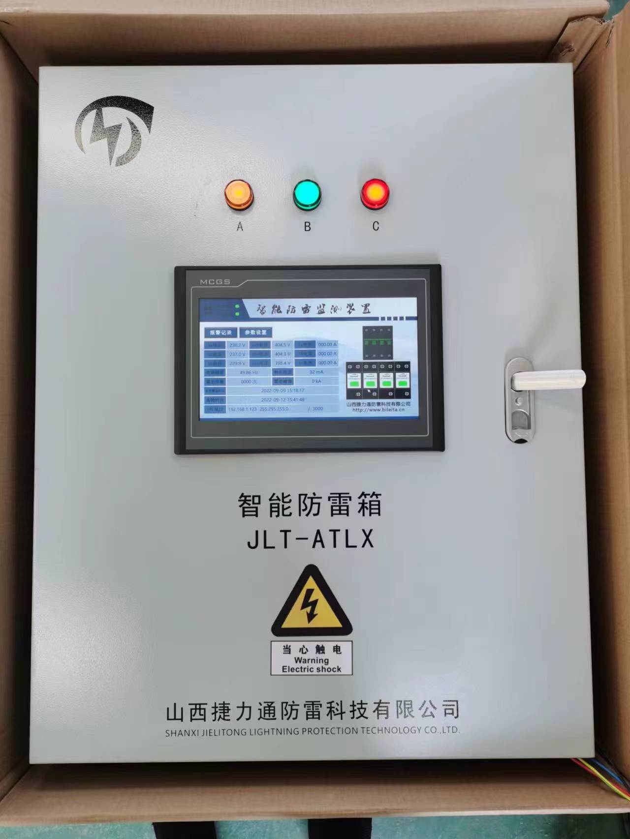 北京某科技公司研究所信息機房標準化建設項目